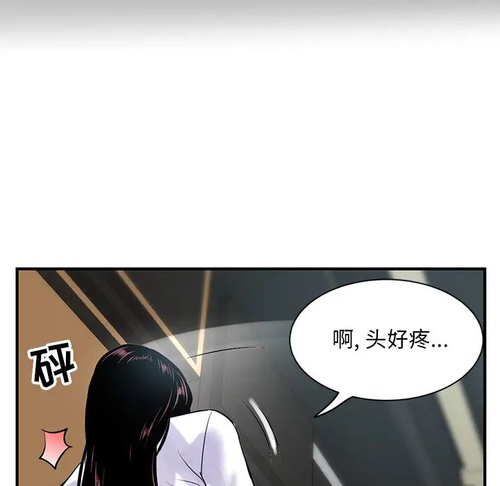 《深夜网吧》漫画最新章节第1话免费下拉式在线观看章节第【61】张图片