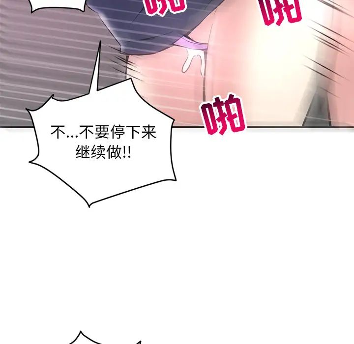 《深夜网吧》漫画最新章节第1话免费下拉式在线观看章节第【243】张图片