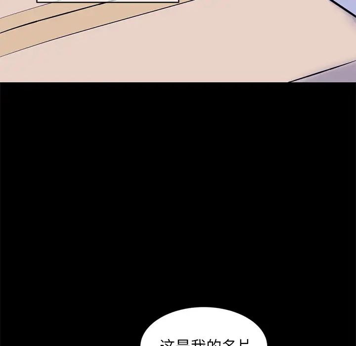 《深夜网吧》漫画最新章节第1话免费下拉式在线观看章节第【54】张图片