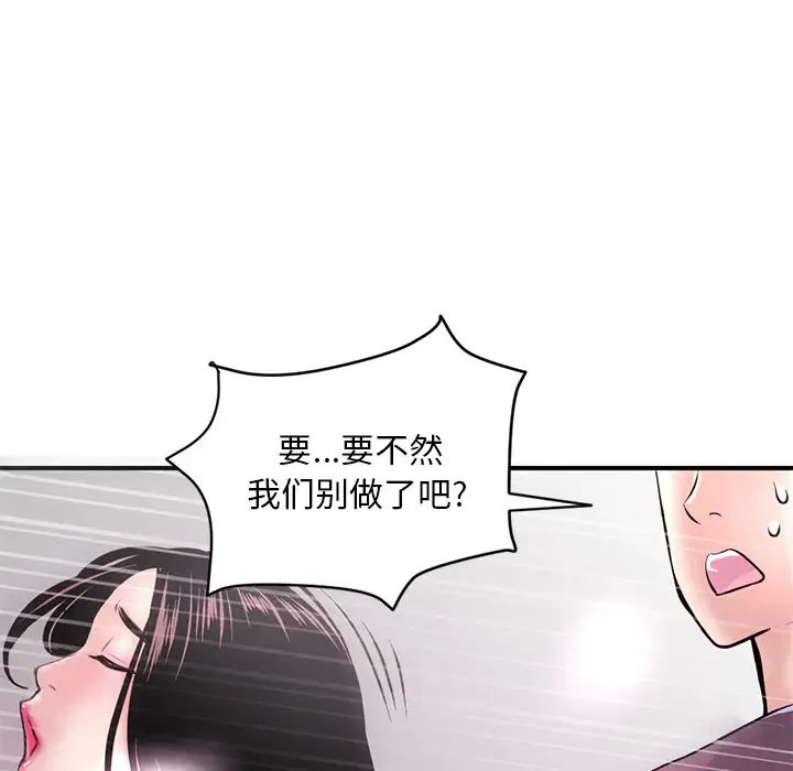 《深夜网吧》漫画最新章节第1话免费下拉式在线观看章节第【241】张图片