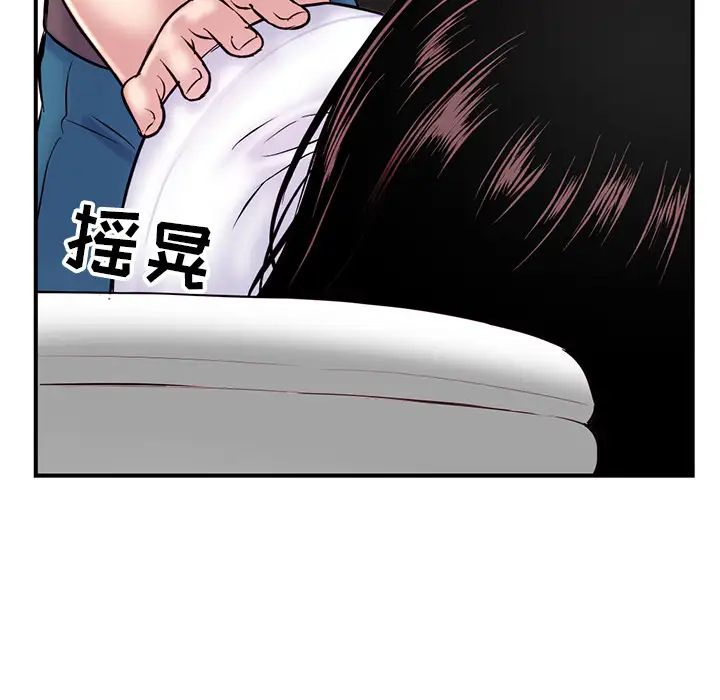 《深夜网吧》漫画最新章节第1话免费下拉式在线观看章节第【108】张图片