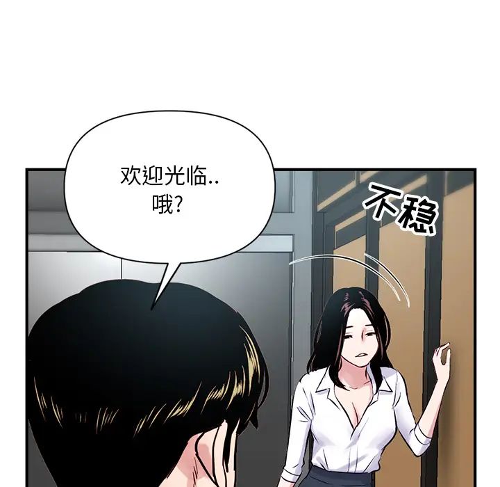 《深夜网吧》漫画最新章节第1话免费下拉式在线观看章节第【47】张图片