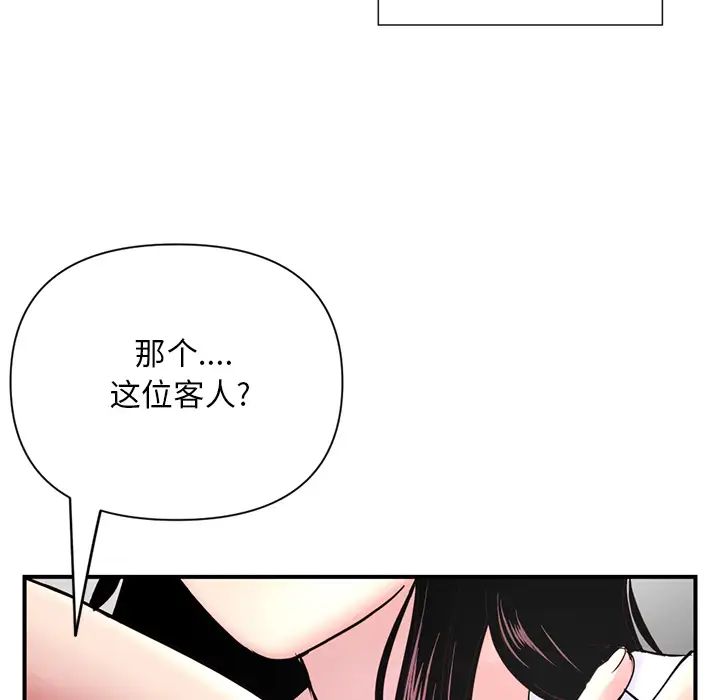 《深夜网吧》漫画最新章节第1话免费下拉式在线观看章节第【104】张图片