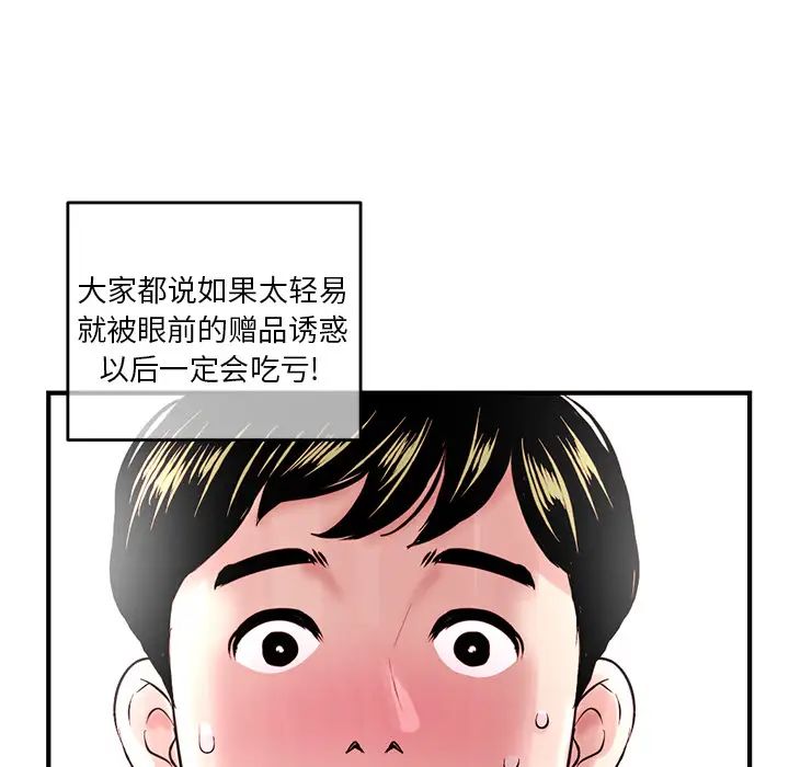 《深夜网吧》漫画最新章节第1话免费下拉式在线观看章节第【203】张图片