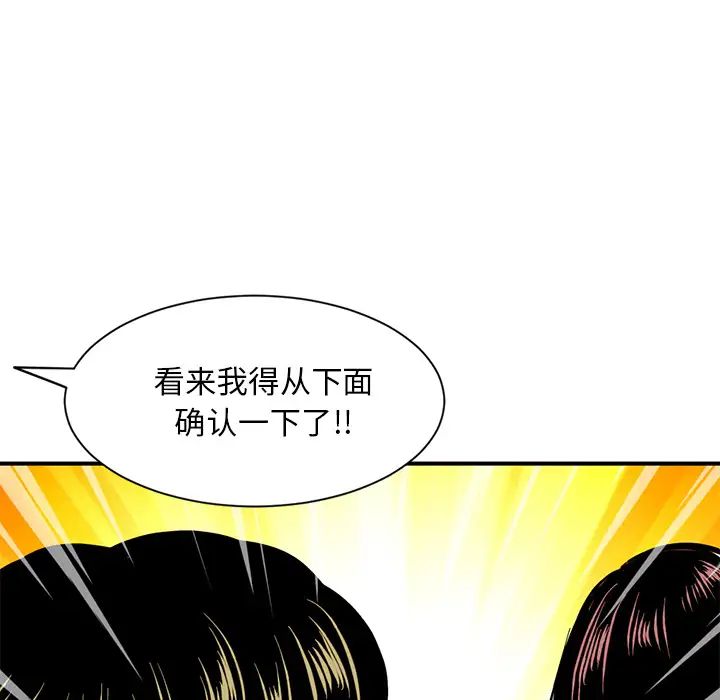 《深夜网吧》漫画最新章节第1话免费下拉式在线观看章节第【303】张图片