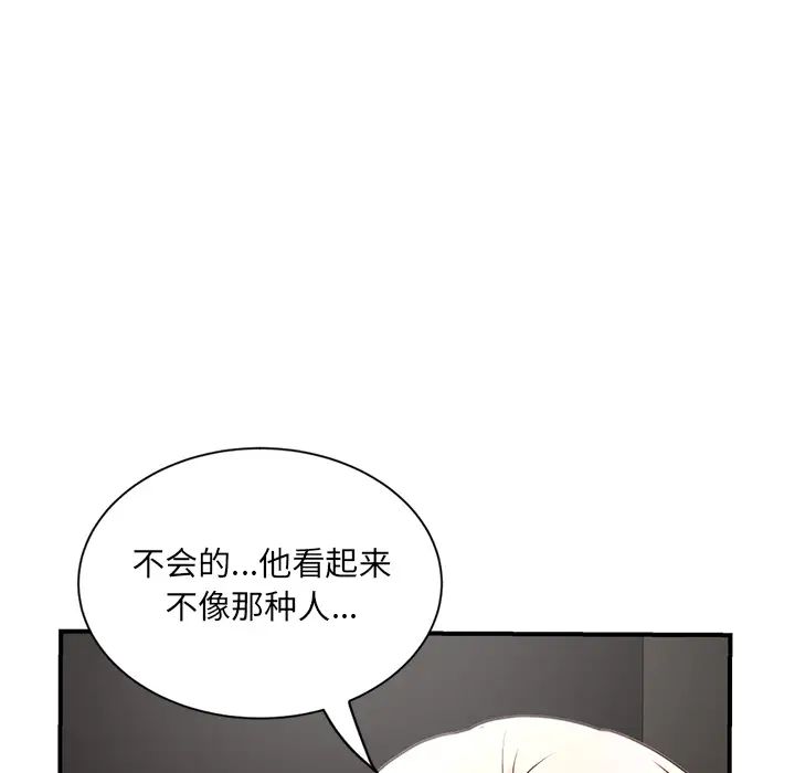 《深夜网吧》漫画最新章节第1话免费下拉式在线观看章节第【273】张图片