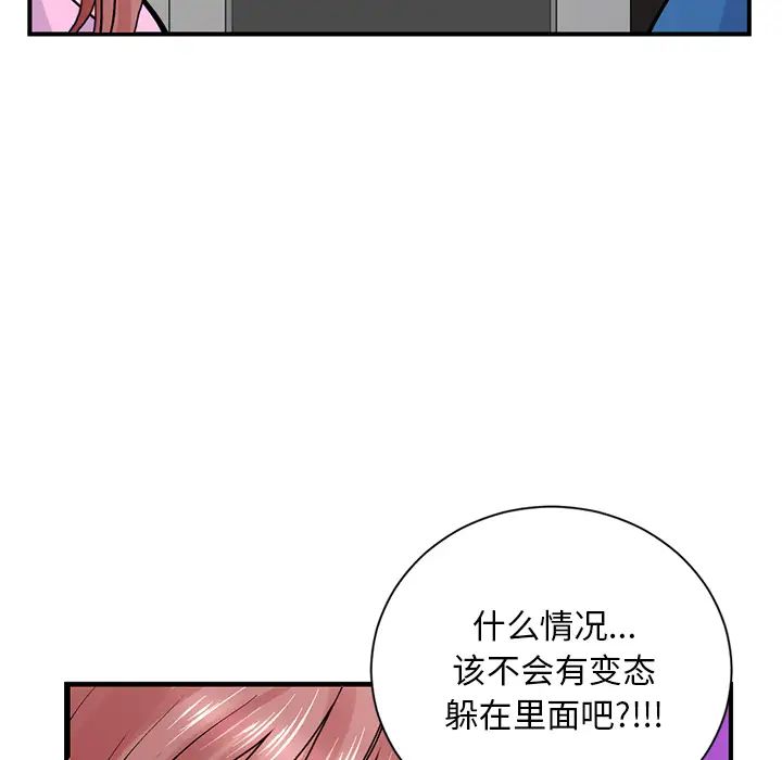 《深夜网吧》漫画最新章节第1话免费下拉式在线观看章节第【301】张图片