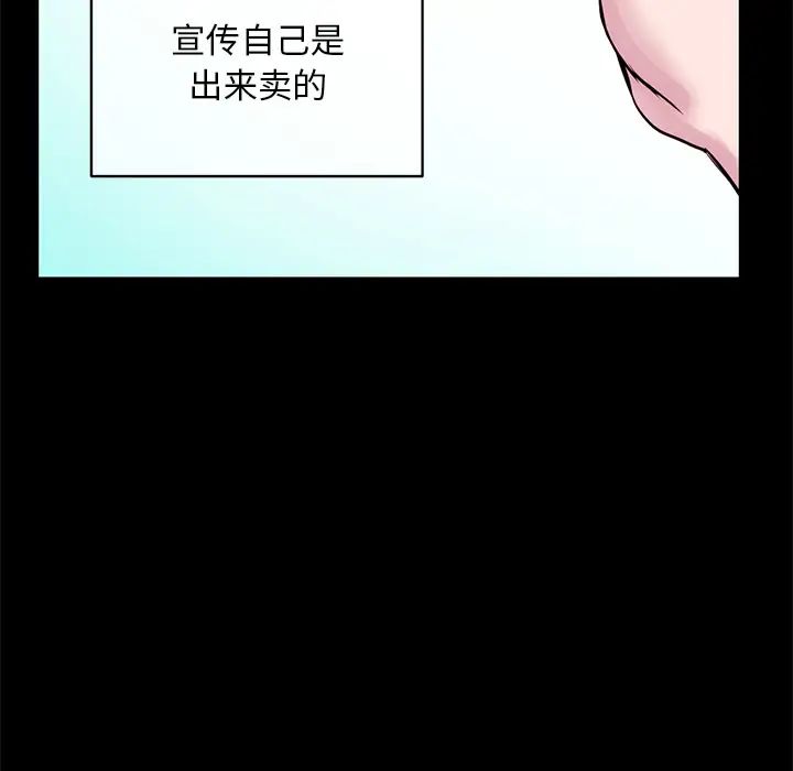 《深夜网吧》漫画最新章节第1话免费下拉式在线观看章节第【56】张图片