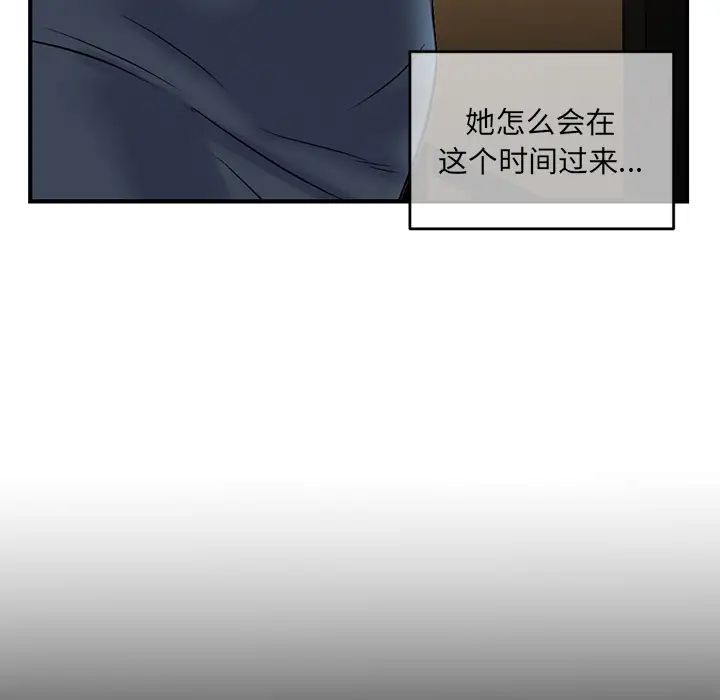 《深夜网吧》漫画最新章节第1话免费下拉式在线观看章节第【51】张图片