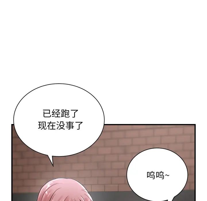 《深夜网吧》漫画最新章节第1话免费下拉式在线观看章节第【35】张图片