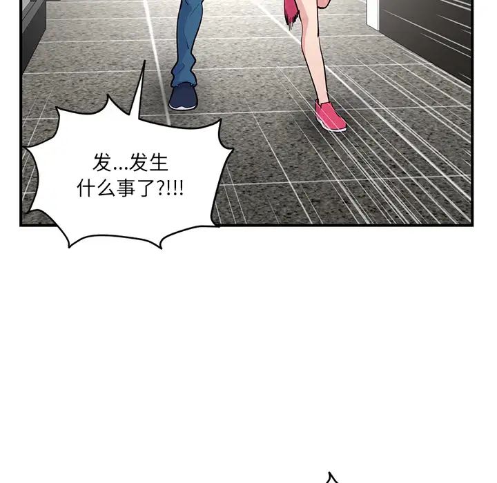 《深夜网吧》漫画最新章节第1话免费下拉式在线观看章节第【22】张图片