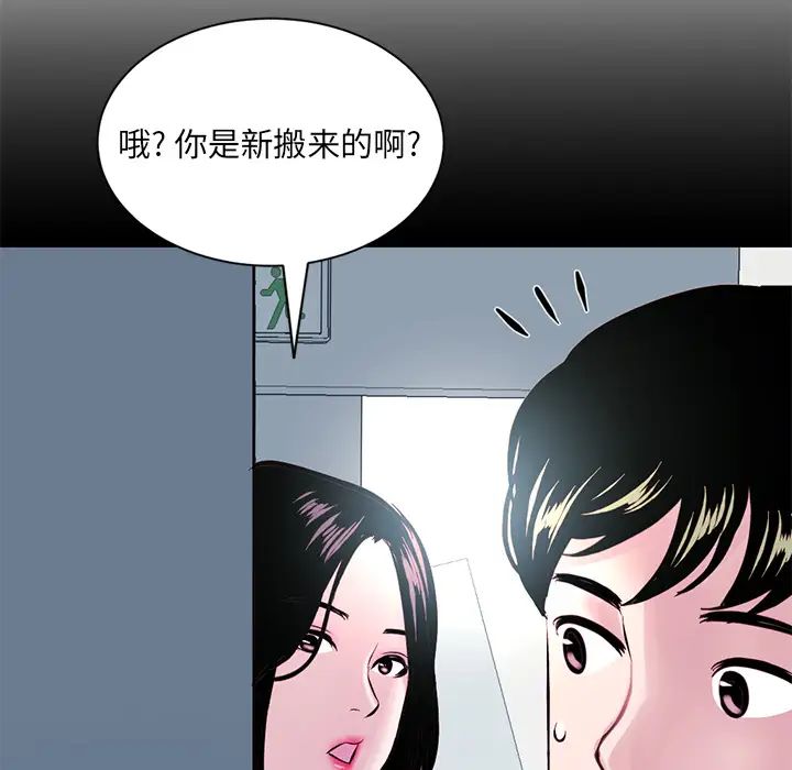 《深夜网吧》漫画最新章节第1话免费下拉式在线观看章节第【52】张图片