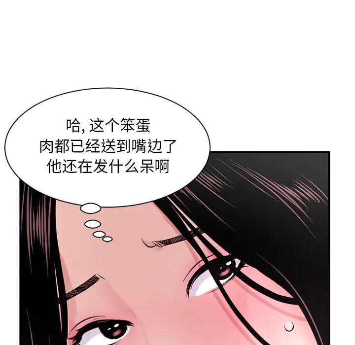 《深夜网吧》漫画最新章节第1话免费下拉式在线观看章节第【205】张图片