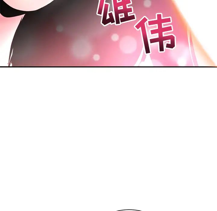 《深夜网吧》漫画最新章节第1话免费下拉式在线观看章节第【153】张图片