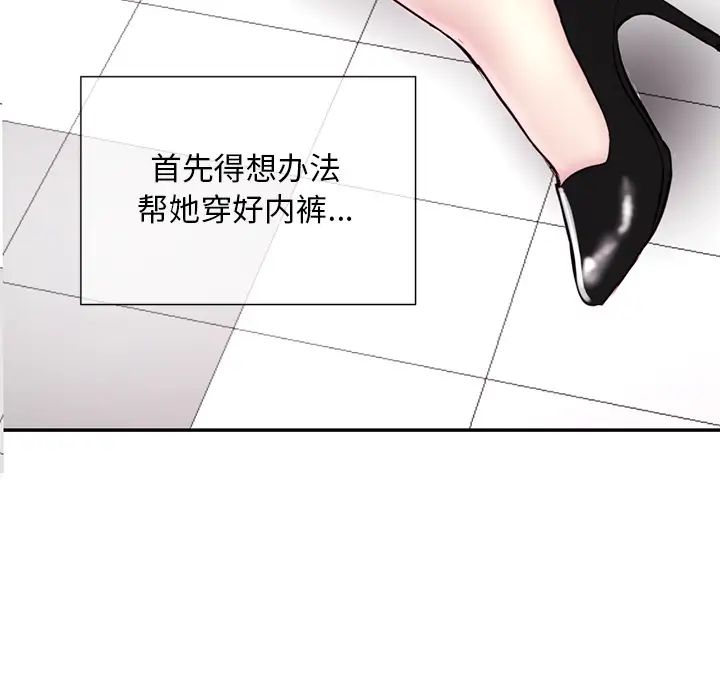 《深夜网吧》漫画最新章节第1话免费下拉式在线观看章节第【112】张图片