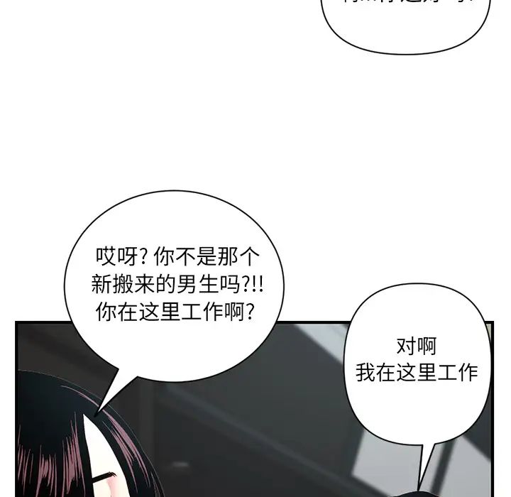 《深夜网吧》漫画最新章节第1话免费下拉式在线观看章节第【63】张图片