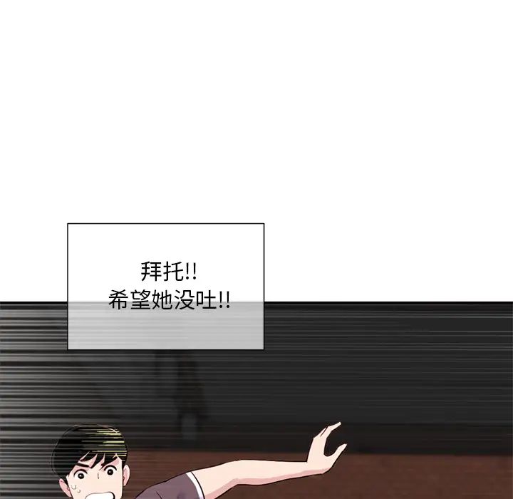 《深夜网吧》漫画最新章节第1话免费下拉式在线观看章节第【85】张图片