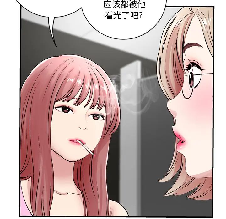 《深夜网吧》漫画最新章节第1话免费下拉式在线观看章节第【272】张图片