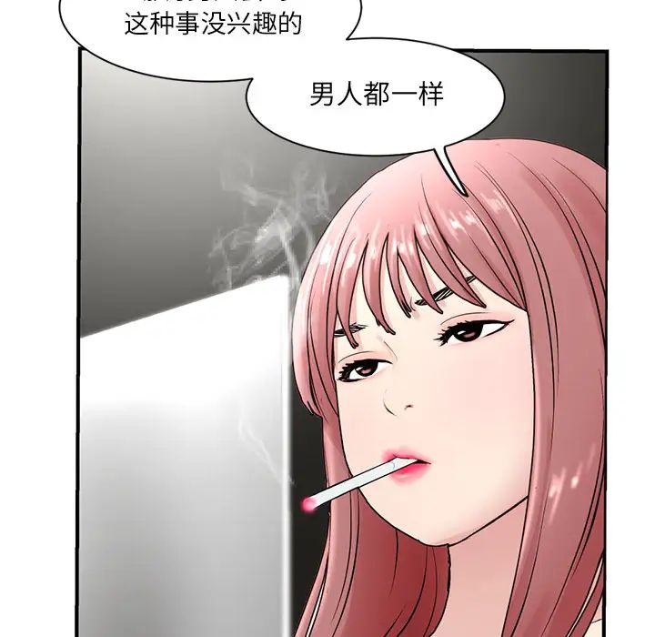 《深夜网吧》漫画最新章节第1话免费下拉式在线观看章节第【278】张图片