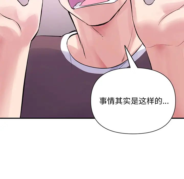 《深夜网吧》漫画最新章节第1话免费下拉式在线观看章节第【140】张图片