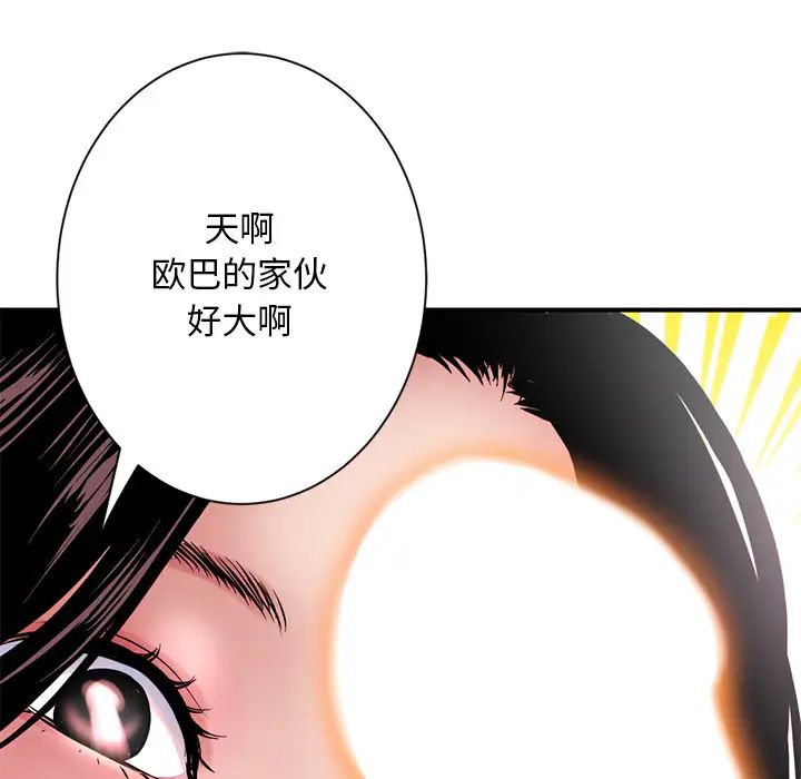 《深夜网吧》漫画最新章节第1话免费下拉式在线观看章节第【151】张图片