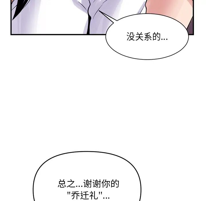 《深夜网吧》漫画最新章节第1话免费下拉式在线观看章节第【252】张图片