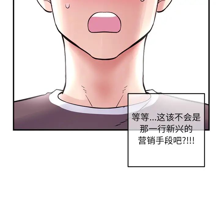 《深夜网吧》漫画最新章节第1话免费下拉式在线观看章节第【204】张图片