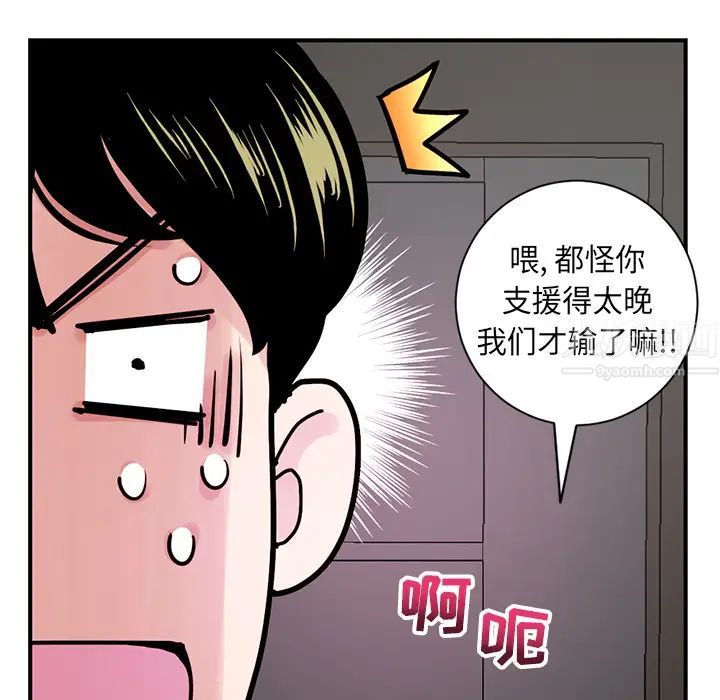 《深夜网吧》漫画最新章节第1话免费下拉式在线观看章节第【255】张图片