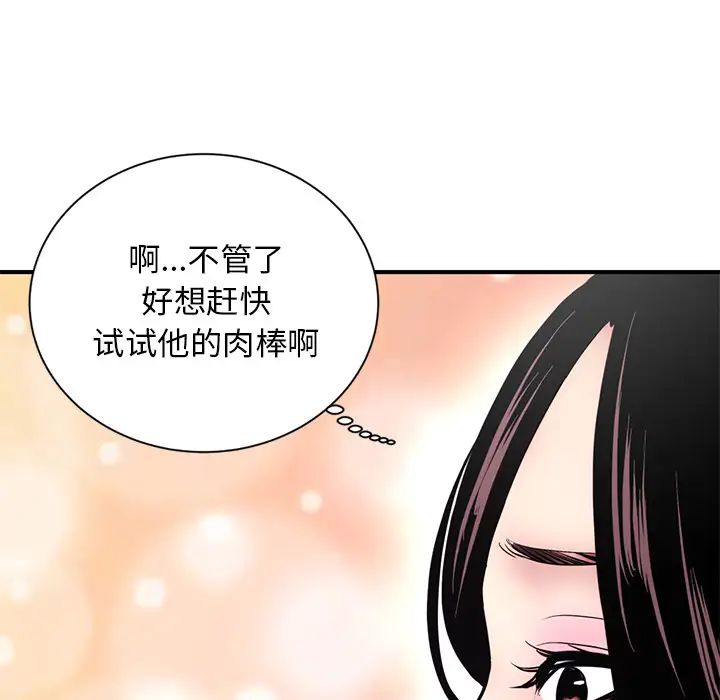 《深夜网吧》漫画最新章节第1话免费下拉式在线观看章节第【192】张图片