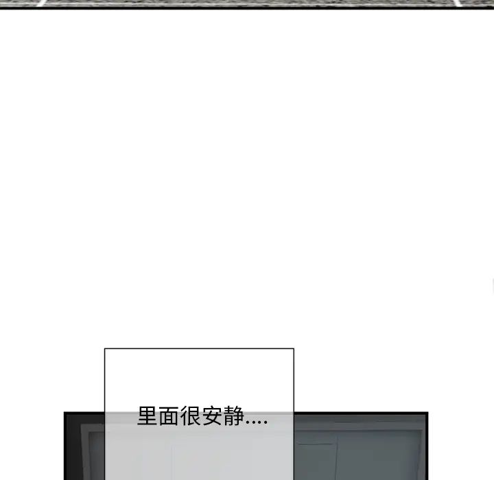 《深夜网吧》漫画最新章节第1话免费下拉式在线观看章节第【87】张图片