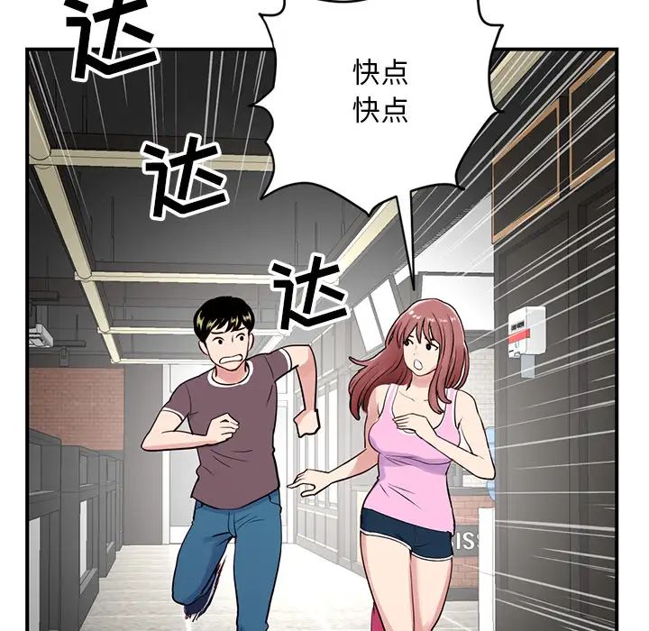 《深夜网吧》漫画最新章节第1话免费下拉式在线观看章节第【21】张图片