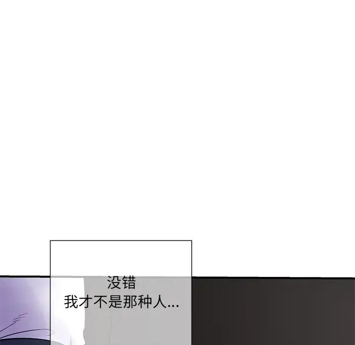 《深夜网吧》漫画最新章节第1话免费下拉式在线观看章节第【275】张图片