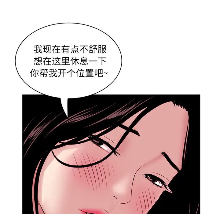 《深夜网吧》漫画最新章节第1话免费下拉式在线观看章节第【65】张图片