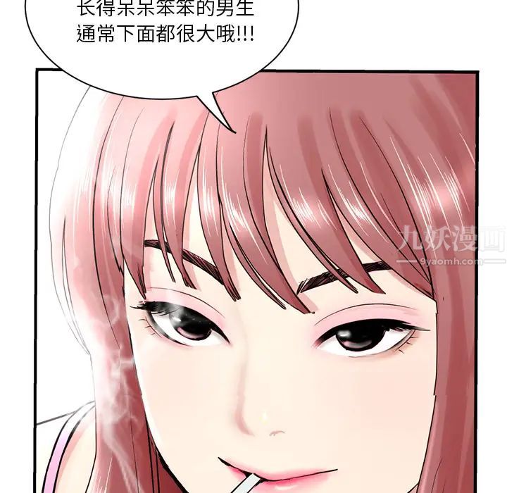 《深夜网吧》漫画最新章节第1话免费下拉式在线观看章节第【280】张图片