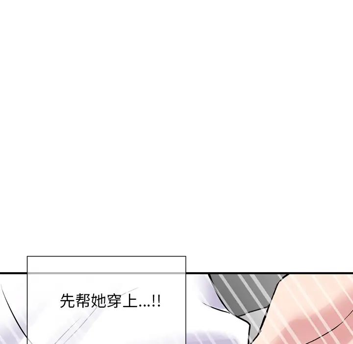 《深夜网吧》漫画最新章节第1话免费下拉式在线观看章节第【125】张图片