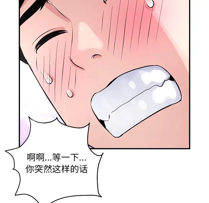 《深夜网吧》漫画最新章节第1话免费下拉式在线观看章节第【157】张图片