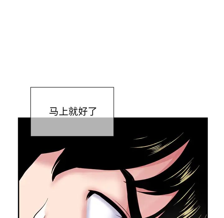 《深夜网吧》漫画最新章节第1话免费下拉式在线观看章节第【120】张图片