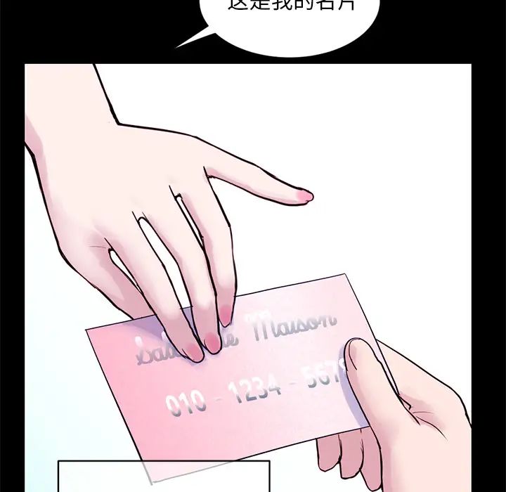 《深夜网吧》漫画最新章节第1话免费下拉式在线观看章节第【55】张图片