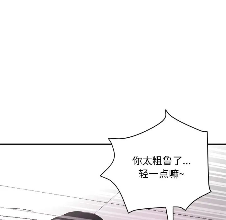 《深夜网吧》漫画最新章节第1话免费下拉式在线观看章节第【232】张图片