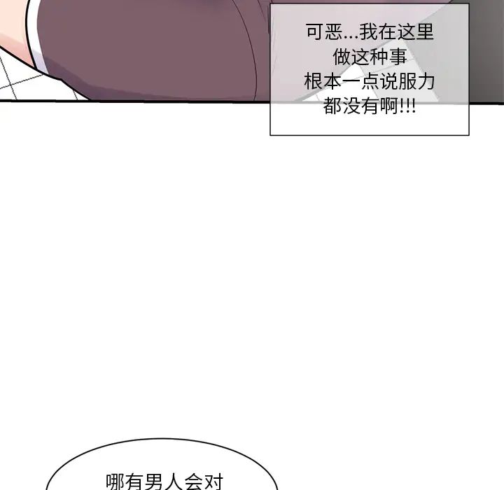 《深夜网吧》漫画最新章节第1话免费下拉式在线观看章节第【277】张图片