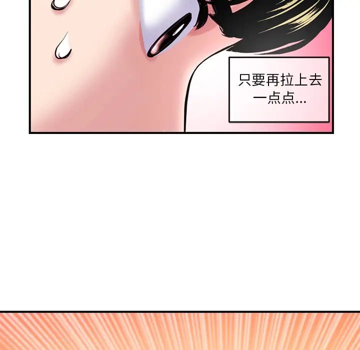 《深夜网吧》漫画最新章节第1话免费下拉式在线观看章节第【121】张图片