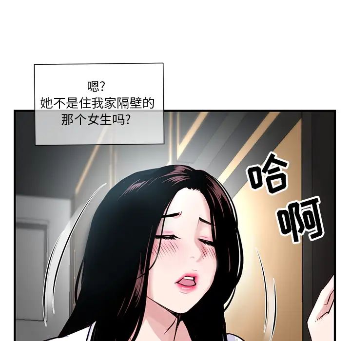 《深夜网吧》漫画最新章节第1话免费下拉式在线观看章节第【49】张图片