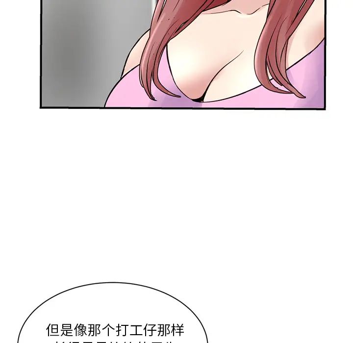 《深夜网吧》漫画最新章节第1话免费下拉式在线观看章节第【279】张图片