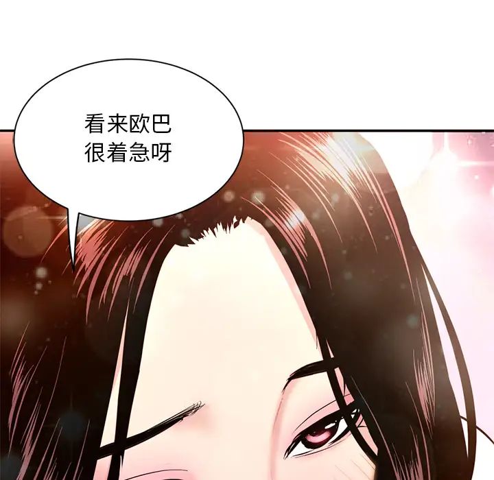 《深夜网吧》漫画最新章节第1话免费下拉式在线观看章节第【136】张图片