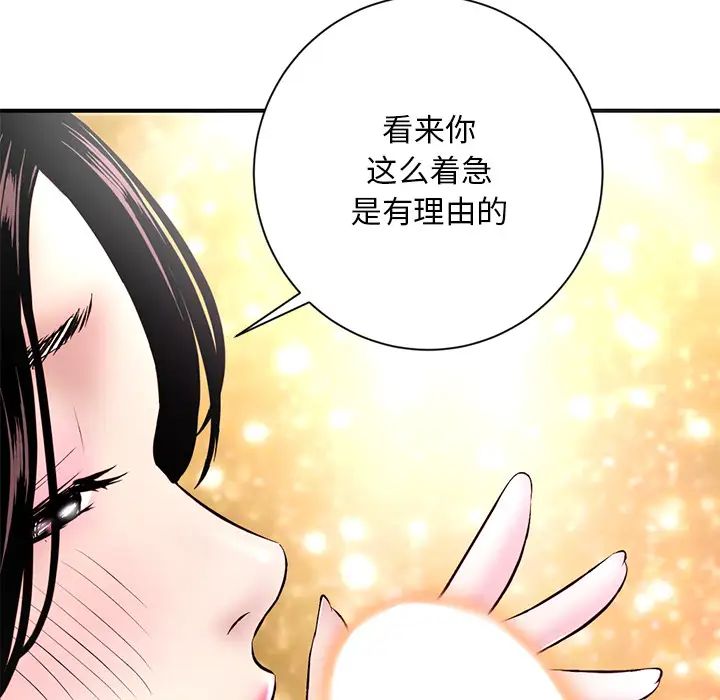 《深夜网吧》漫画最新章节第1话免费下拉式在线观看章节第【154】张图片