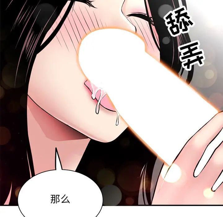 《深夜网吧》漫画最新章节第1话免费下拉式在线观看章节第【159】张图片