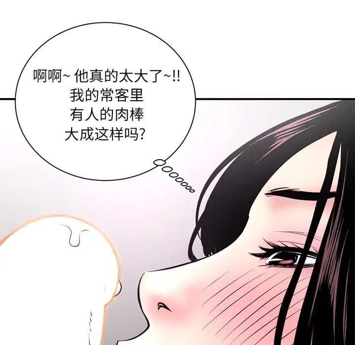 《深夜网吧》漫画最新章节第1话免费下拉式在线观看章节第【181】张图片