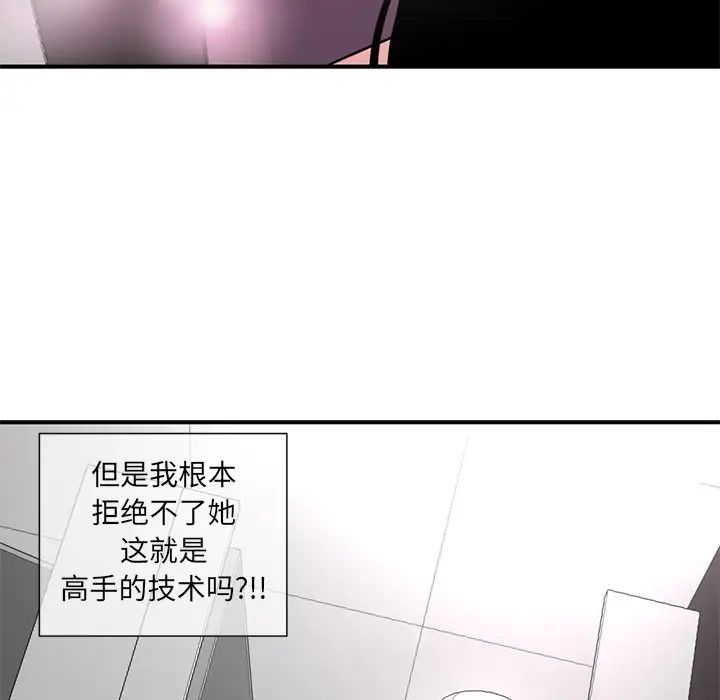 《深夜网吧》漫画最新章节第1话免费下拉式在线观看章节第【178】张图片