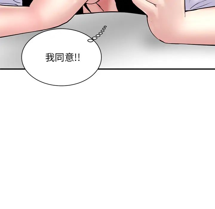 《深夜网吧》漫画最新章节第1话免费下拉式在线观看章节第【283】张图片