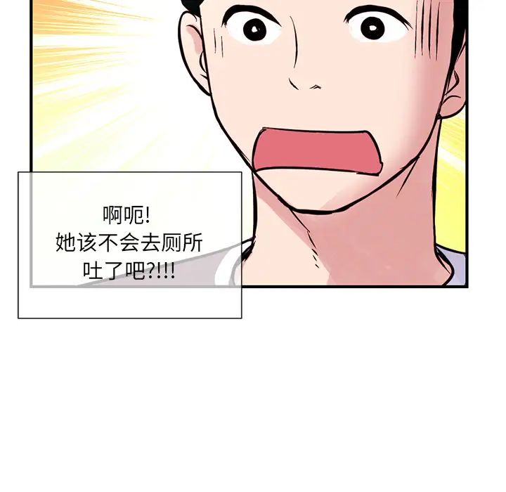 《深夜网吧》漫画最新章节第1话免费下拉式在线观看章节第【81】张图片